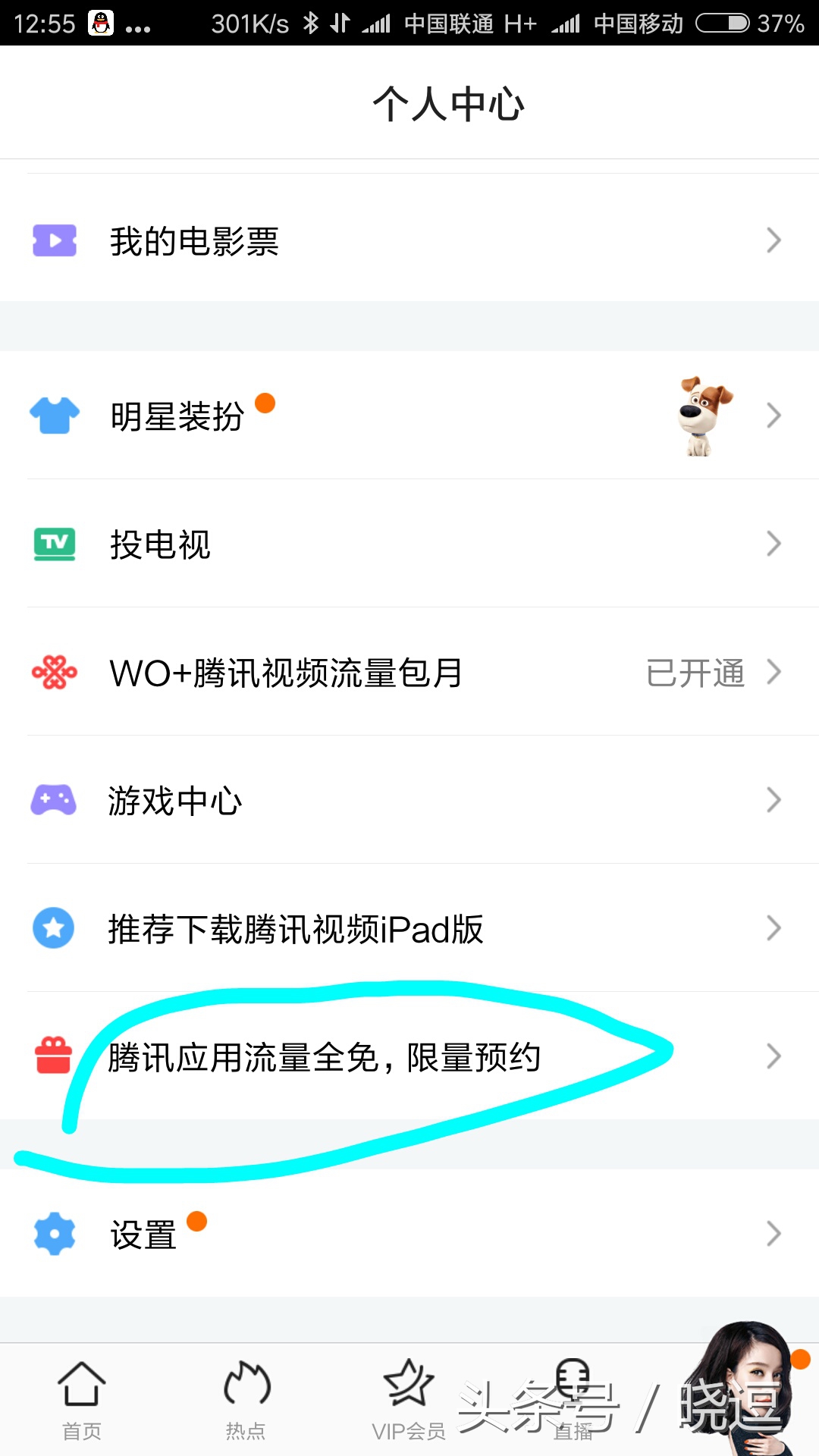如何在腾讯官方申请大王卡,腾讯大王卡申请过一次还能申请吗
