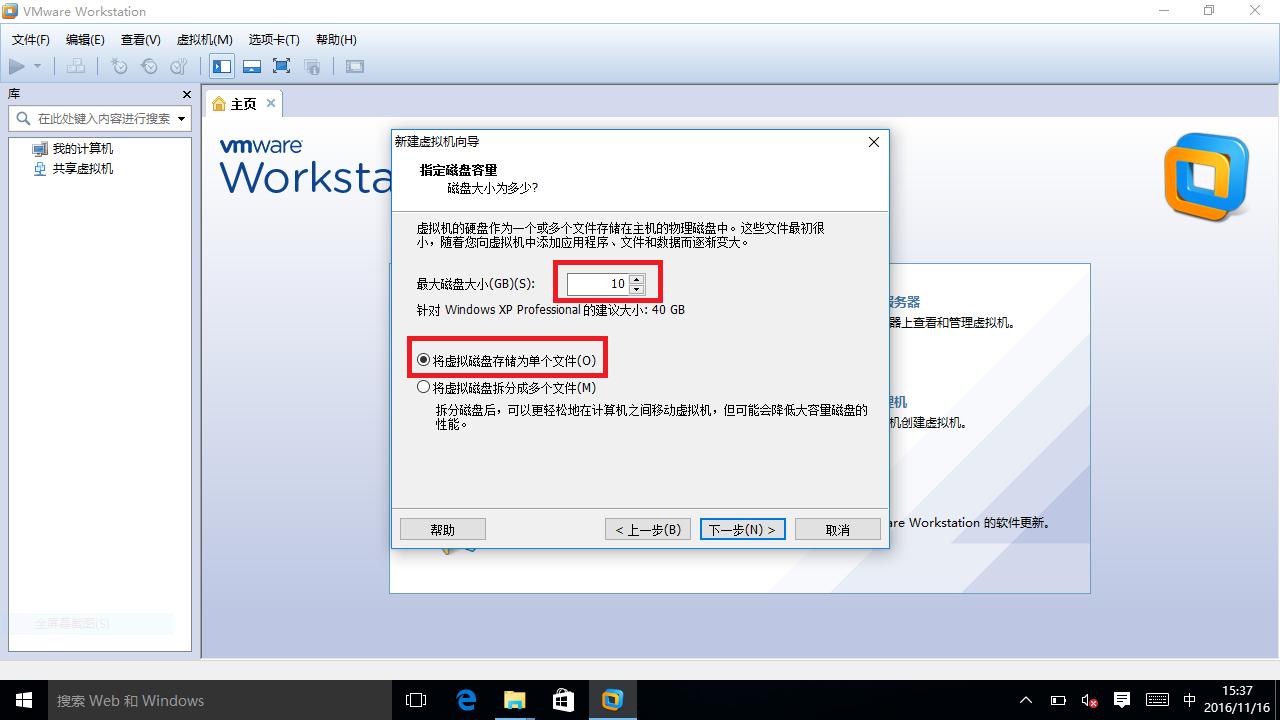 win10系统怎么装xp虚拟机,win10虚拟机xp系统安装教程