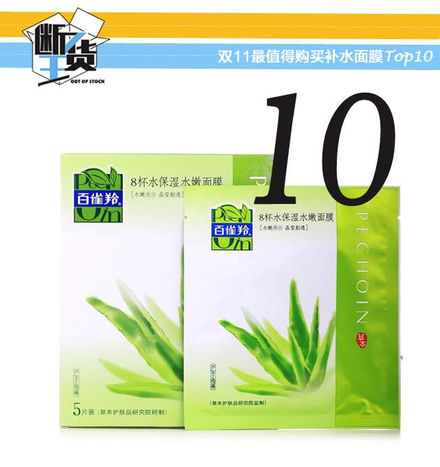 剁手｜双11最值得买的补水面膜Top10