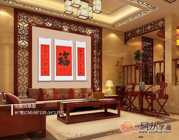 何虎的虎字书法挂客厅哪里好,适合挂家里客厅的书法四字内容