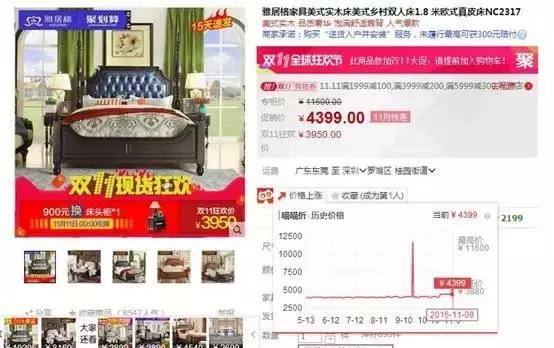 双11最全剁手攻略这些陷阱要警惕,家具双11价格比之前还贵