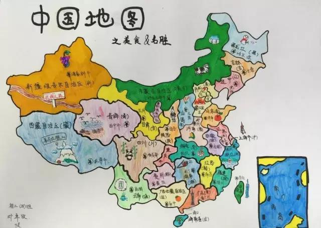 好看的中国地图,可爱得不要不要的