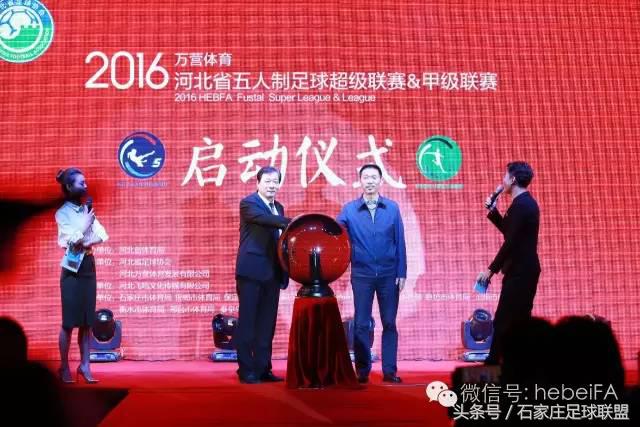 河北五人制足球联赛,为足球而梦