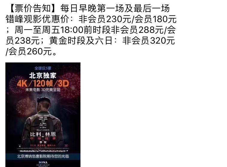 怪不得大多人看不到120帧的比利林恩李安新片片源有38T大