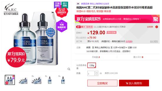 双11推荐的囤货的面膜,补水面膜哪个值得买