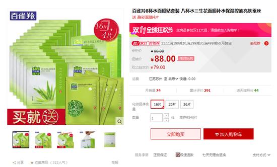 剁手｜双11最值得买的补水面膜Top10