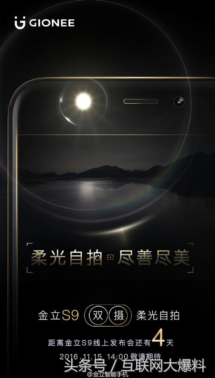 金立最顶配,金立顶配