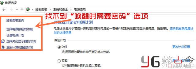 Win10没有激活怎么设置密码,win10没有唤醒时需要密码