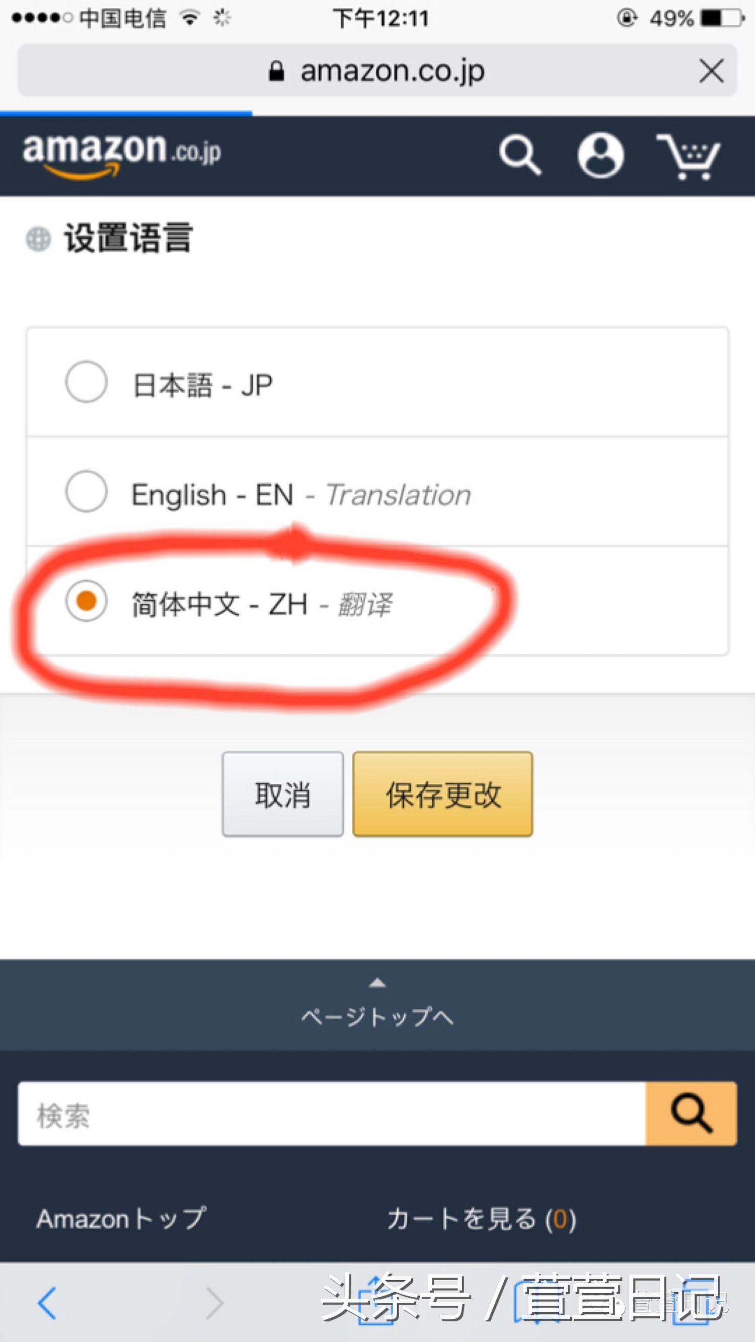 日亚纸尿裤直邮和转运,日亚能直邮中国吗