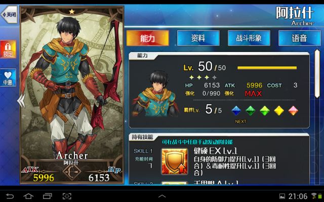 fategrandorder终局异点,fategrandorder终章攻略