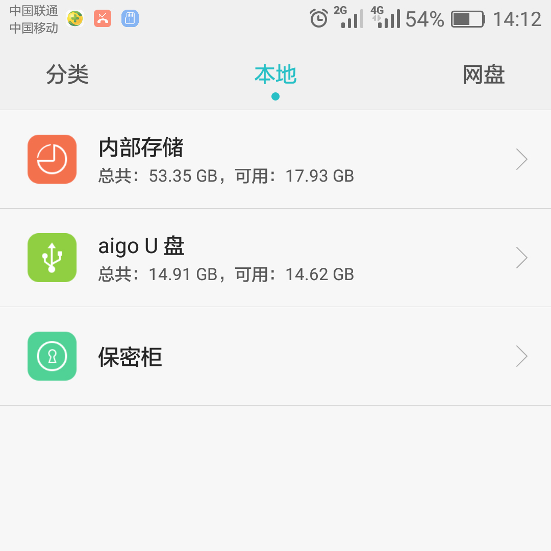 安卓u盘用什么好,安卓手机怎么看u盘