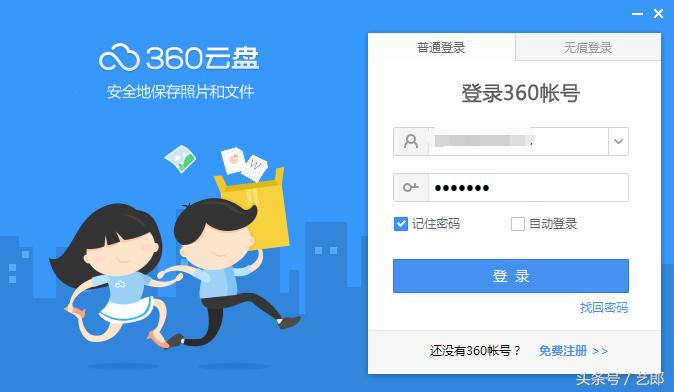 360云盘继续服务几点建议？何去何从回来吧依然支持！