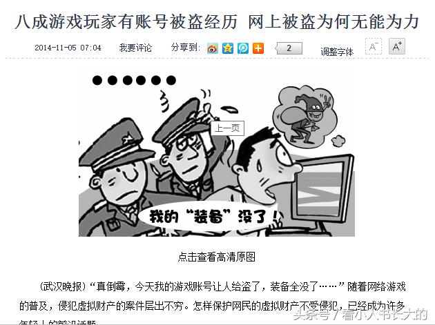 游戏账号被盗违法吗,游戏账号丢了报警不是浪费资源吗