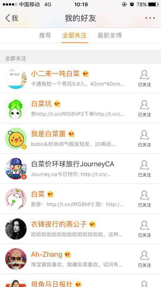 微博淘宝客推广成本,如何微博做淘宝客推广方案