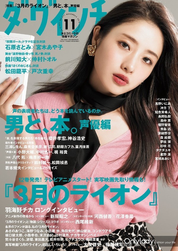 石原里美为啥这么美,石原里美谈让粉丝失望