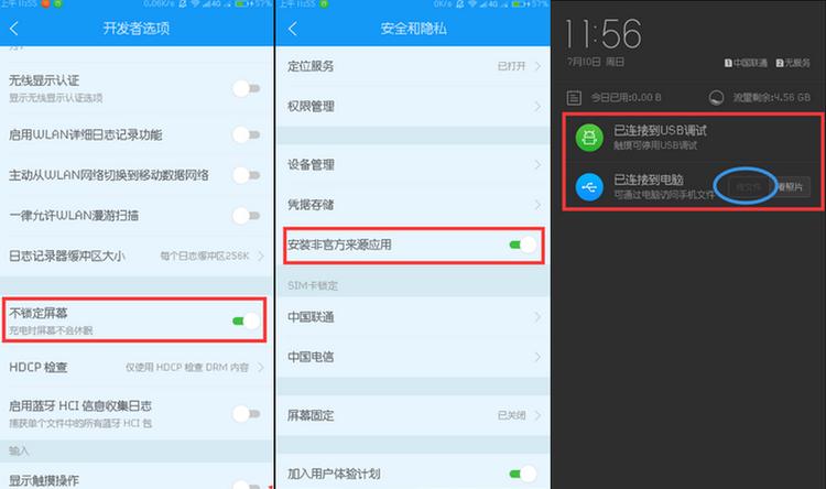 手机连接不上电脑怎样解决,手机连接不上笔记本怎样解决