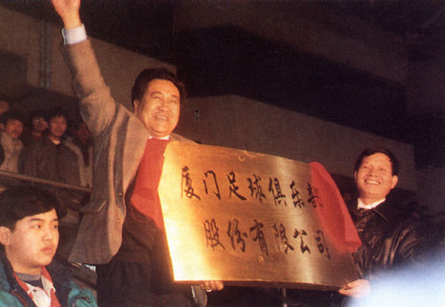 曾有*昌星赖**包机送球迷看球，为何经济大省福建养不了一中超球队？