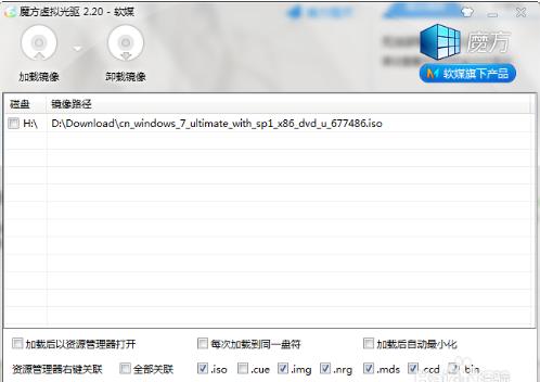 不需要u盘怎么装win7系统,不用u盘安装正版win7系统