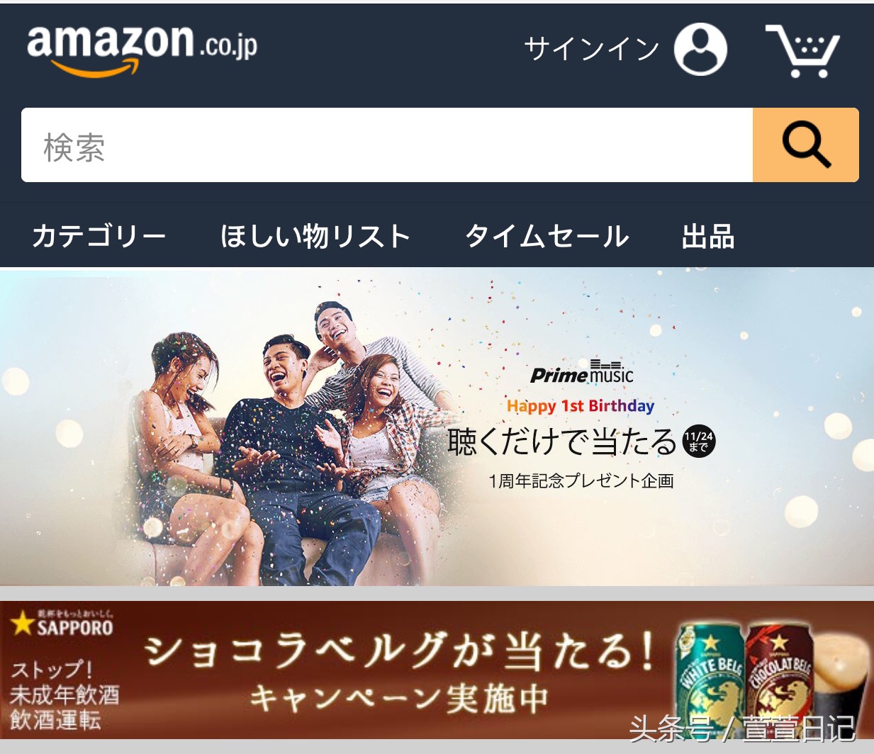 日亚直邮竟然比转运还便宜？手机版日亚直邮购买教程来啦！