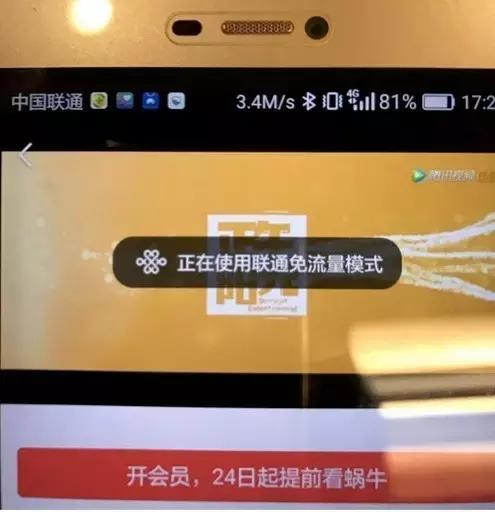 腾讯大王卡评价,腾讯大王卡3.0真的是陷阱吗