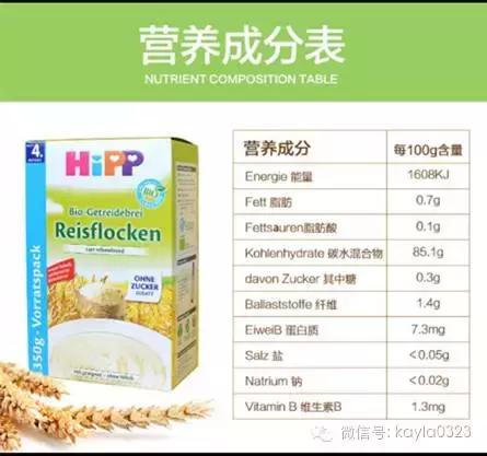 婴儿米粉推荐老爸评测,婴儿米粉测评魏老爸