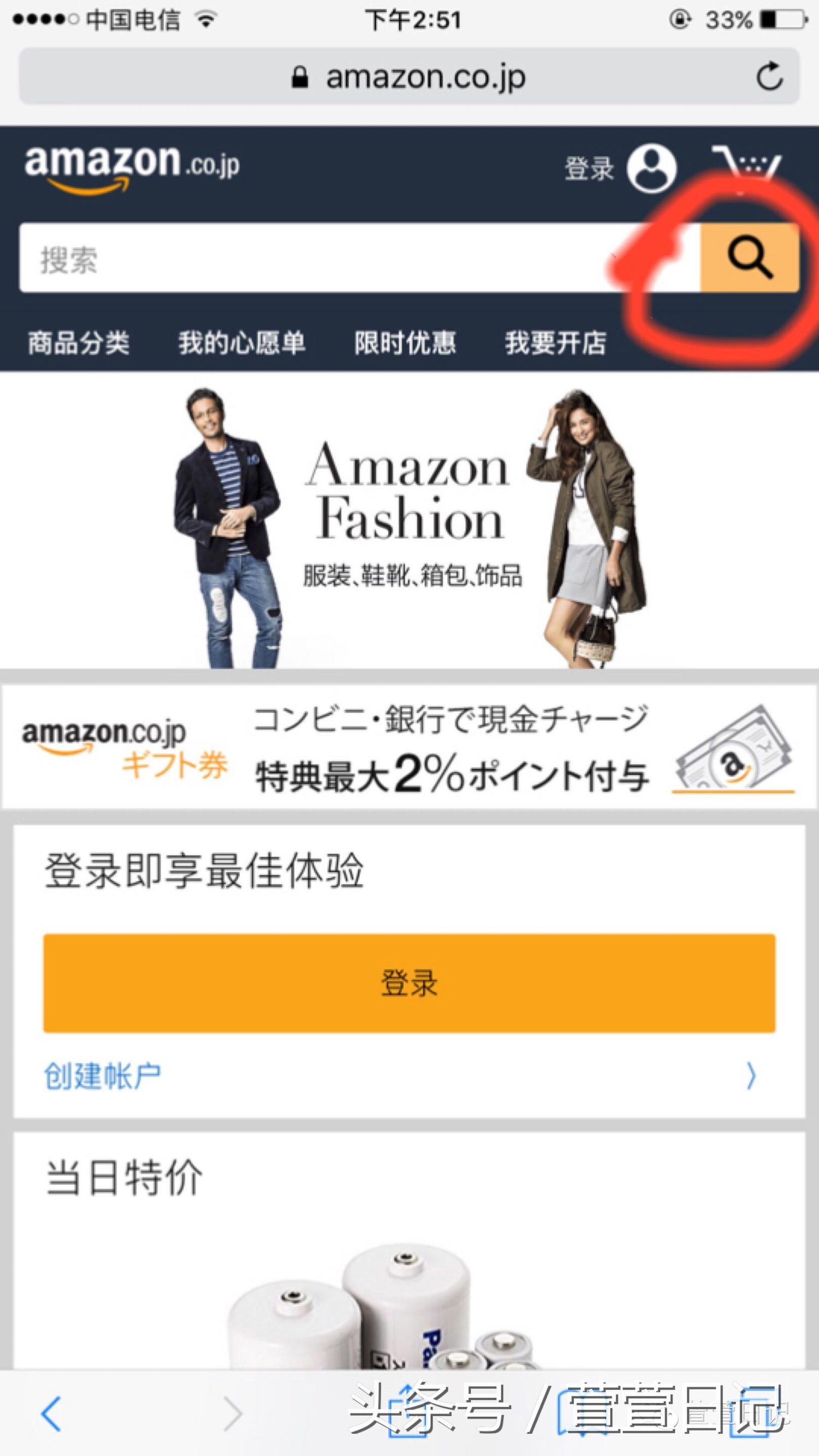 日亚直邮竟然比转运还便宜？手机版日亚直邮购买教程来啦！