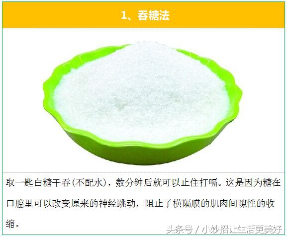 胃胀气打嗝不止怎么办？民间治疗打嗝偏方大全15秒搞定！