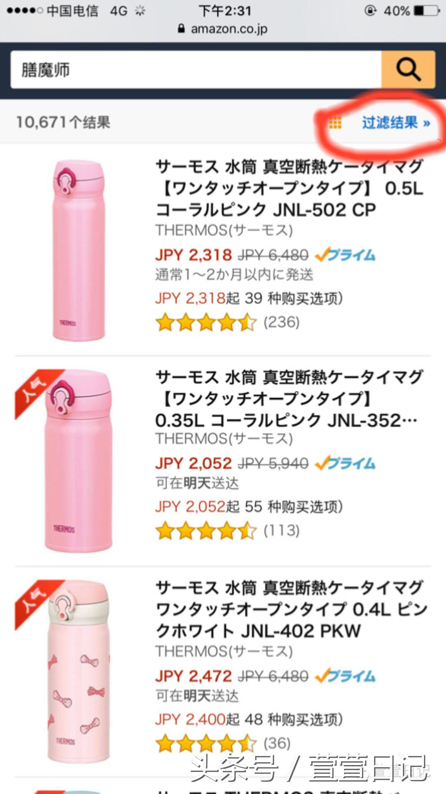 日亚海淘转运详细教程,日亚是直邮还是转运