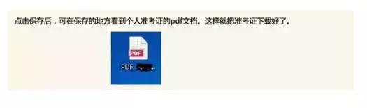 考研准考证数字代表哪些信息,准考证上的信息有哪些