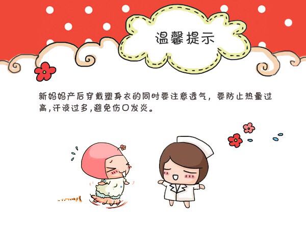 月子期饮食原则及产后妈妈塑身的注意事项