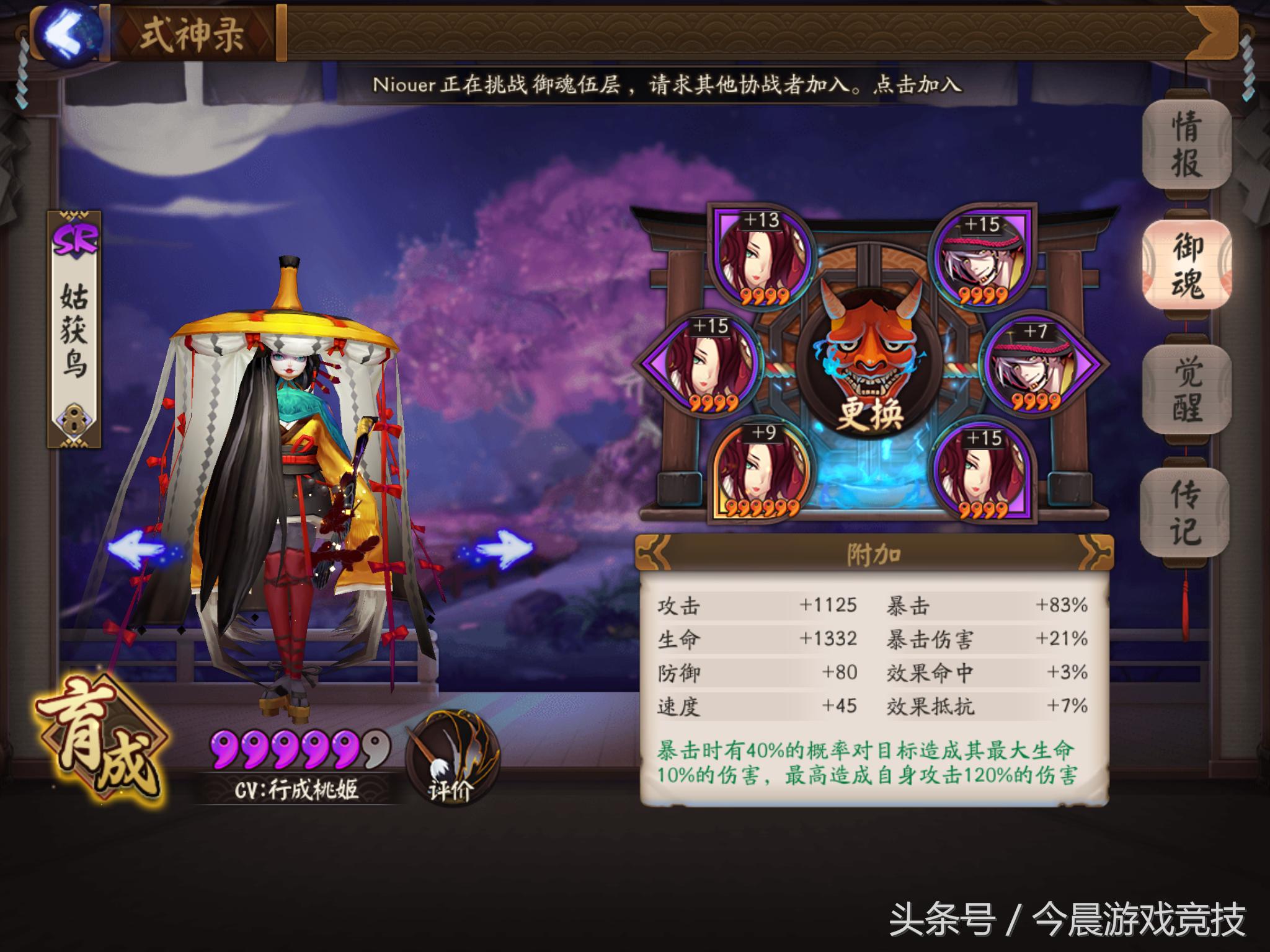 阴阳师御魂10层怎么过最快,阴阳师怎么奉纳5星御魂