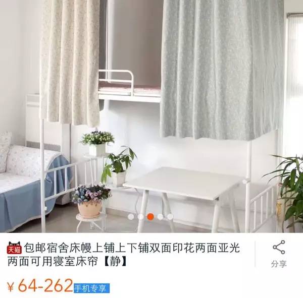 把1000元的大学普宿改成这样，学姐不想毕业啊！