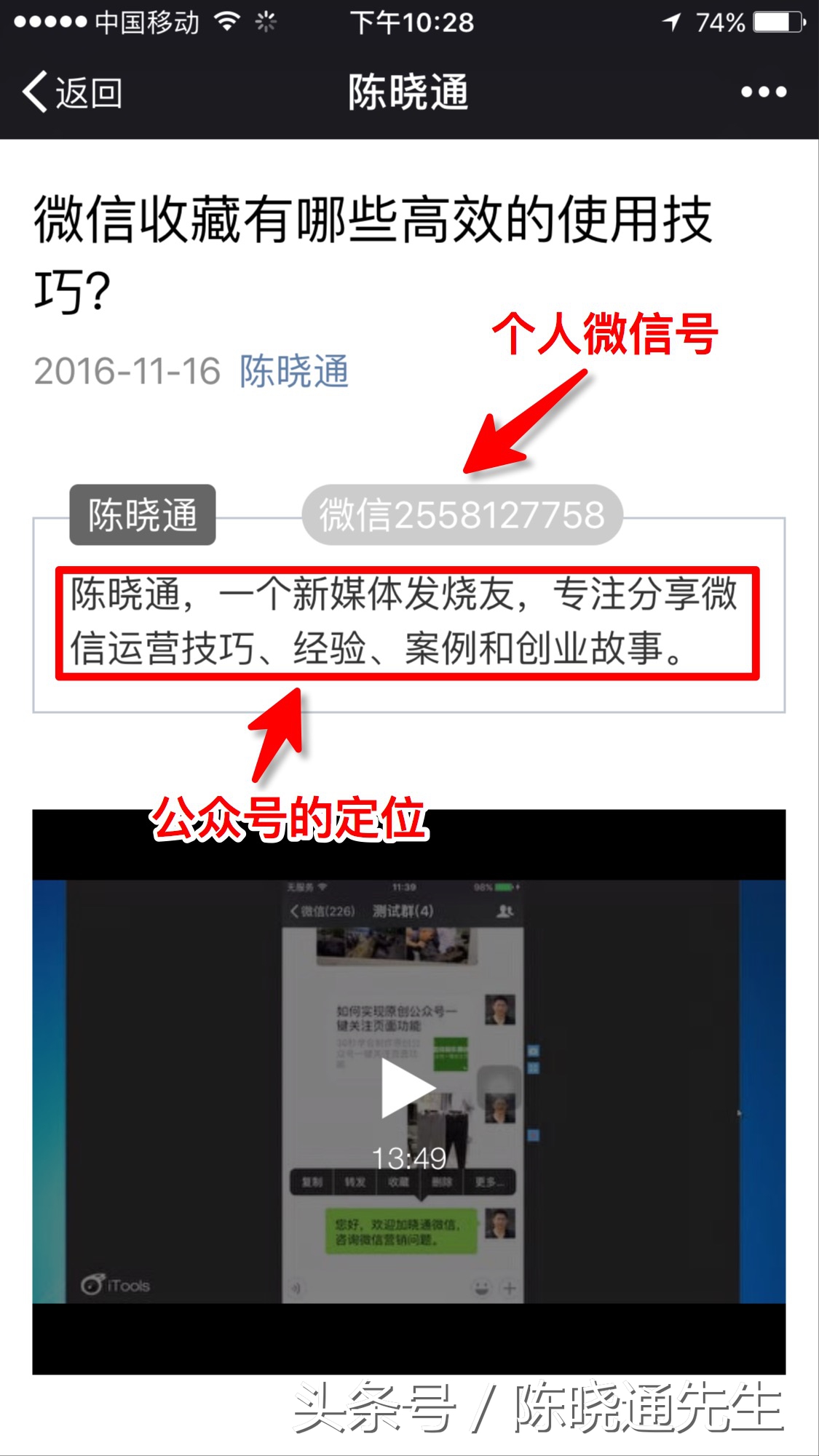 微信公众平台运营方案讲解,微信公众平台运营教程大全