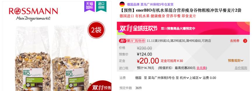 德国零售巨头“委身”阿里巴巴或成护身符