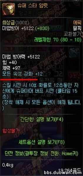 dnf手镯bug修复了吗,dnf睡眠手镯如何完美触发