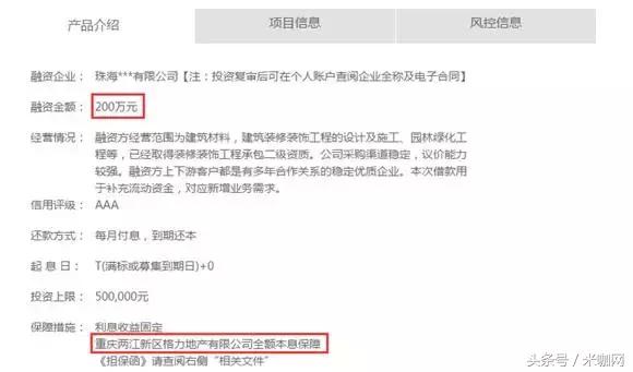 格力金融靠谱吗,格力有网贷吗