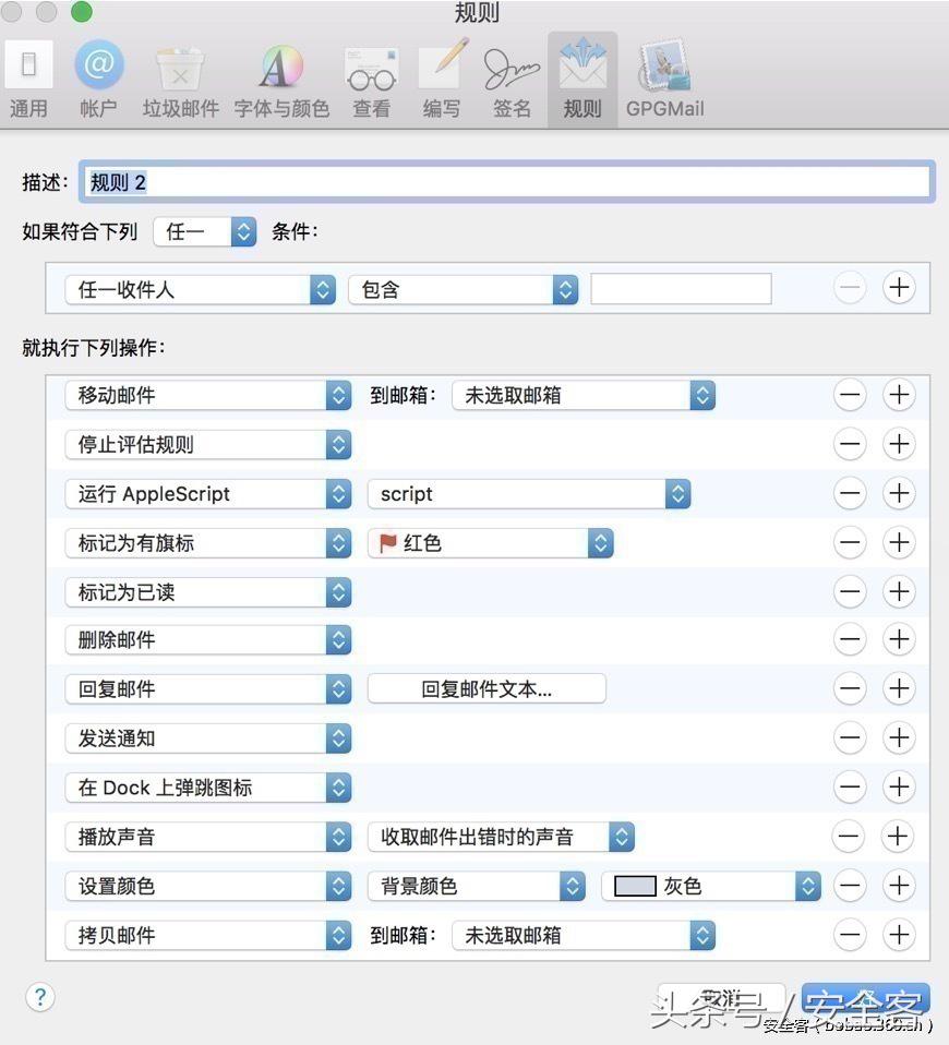 macos的7个便捷的终端命令,macos安全与隐私设置误操作