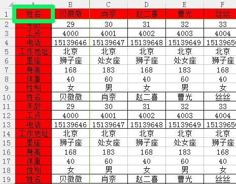 excel如何冻结表头打印时每页都有,excel如何同时冻结第一行和第一列