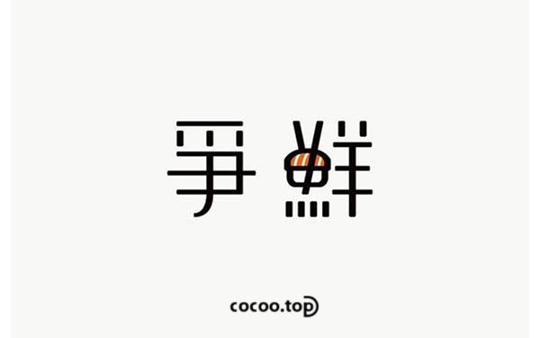 汉字的艺术魅力,汉字的艺术魅力教案