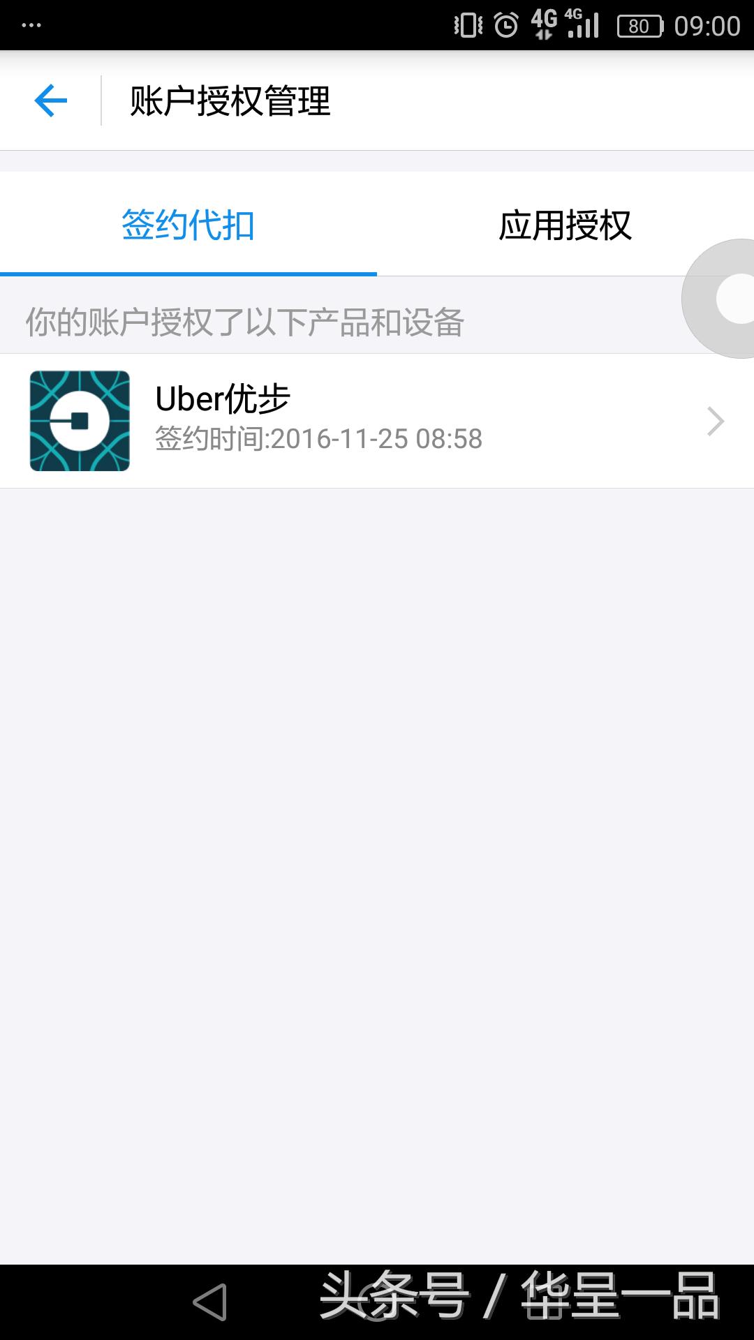优步绑定银行卡怎么解除,优步绑定中国信用卡流程