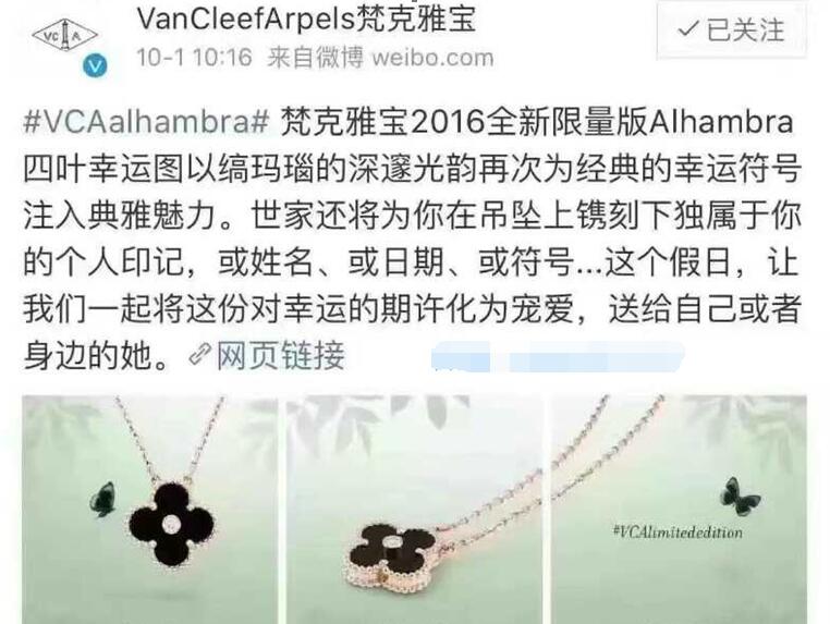 vca梵克雅宝官网单钻四叶草项链,vca梵克雅宝粉色项链