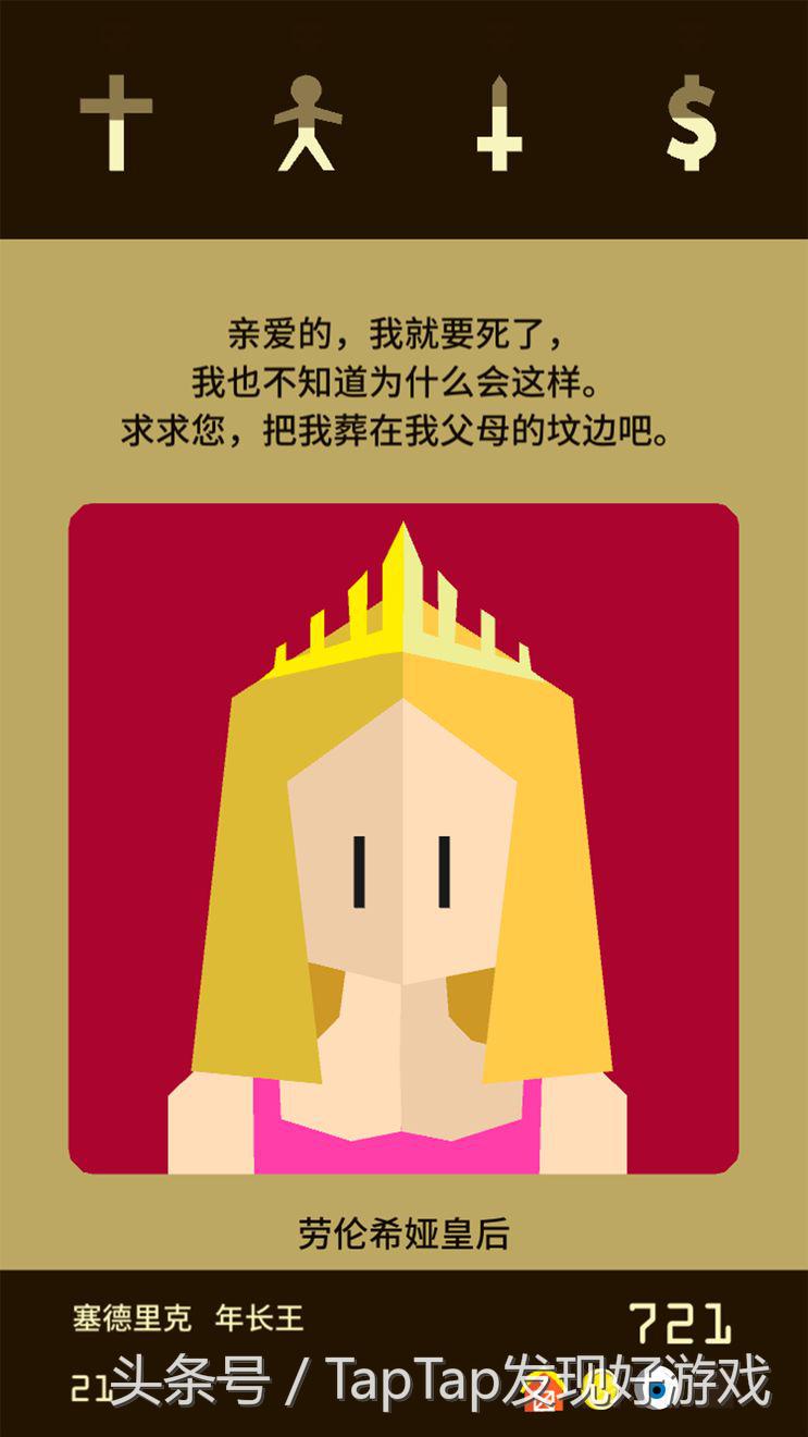 2021ios付费游戏推荐,2022年ios最值得付费的游戏