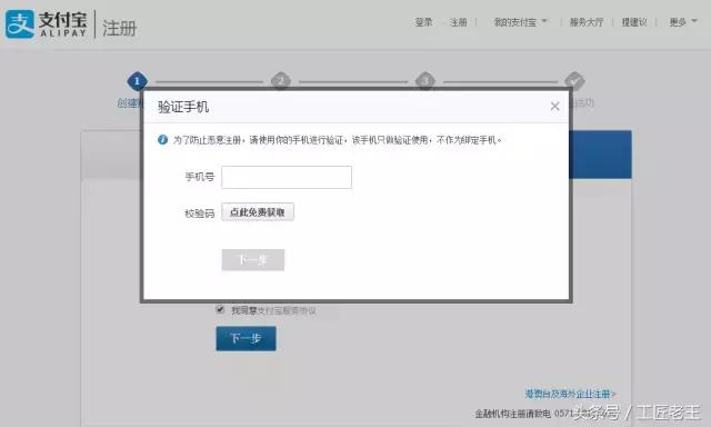 怎么申请支付宝商家店铺小程序,怎么申请个体商户支付宝