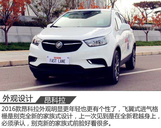 昂科拉2021款332tcvt精英型试驾,别克昂科拉gx2020款1.3t试驾