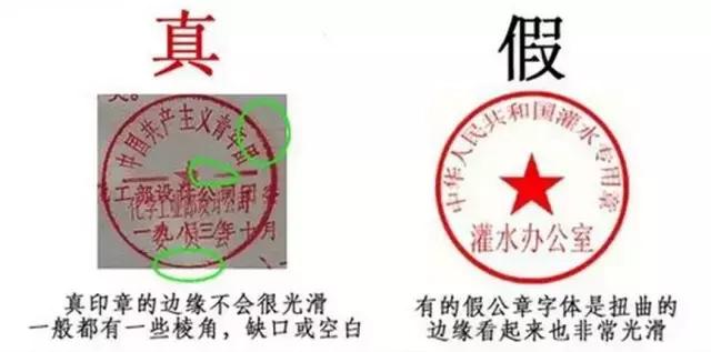 公章怎么才有法律效应,公章使用风险有哪些