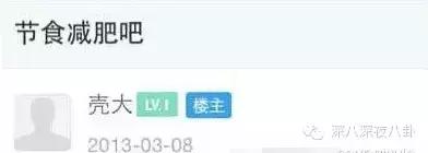 做模特变胖了会怎样,当模特被助理嫌弃胖就减肥