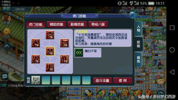 梦幻西游69龙卷大唐,梦幻西游龙拳09