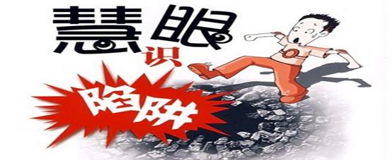 如何防止淘宝买家诈骗,怎么预防淘宝骗子商家