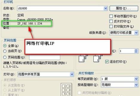 怎么确定网络打印机网络连接成功,怎么查看打印机是否连接网络