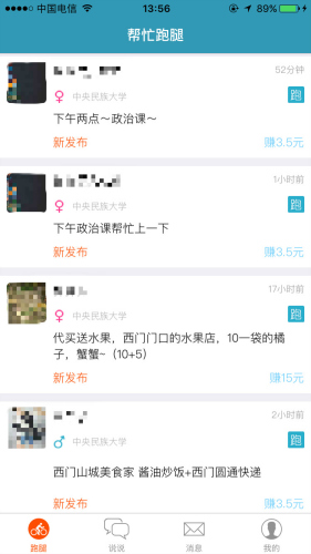 代拿快递跑腿,代拿快递优惠